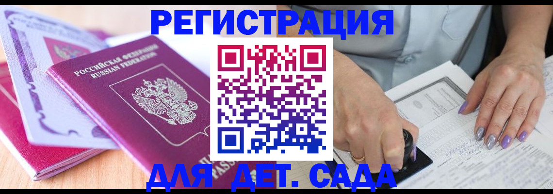 прописка гарантия в Ялуторовске